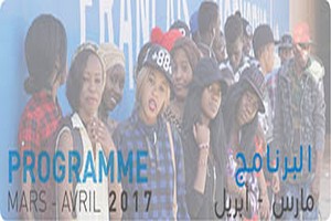 Festival Cinémas des frontières #4 : Communiqué de presse