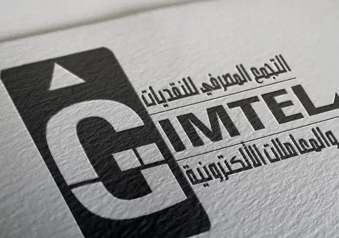 La GIMTEL réaffirme sa neutralité dans les transactions financières interbancaires 